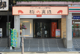 店舗商業施設実績